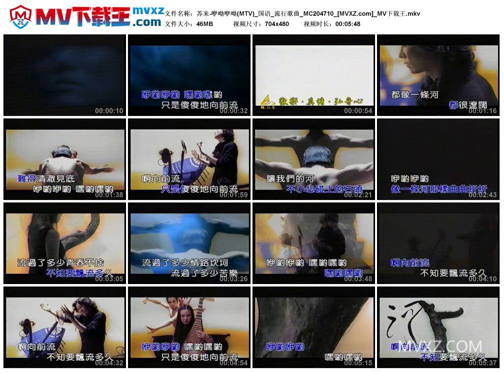 苏来-咿呦咿呦(MTV)_国语_流行歌曲_MC204710